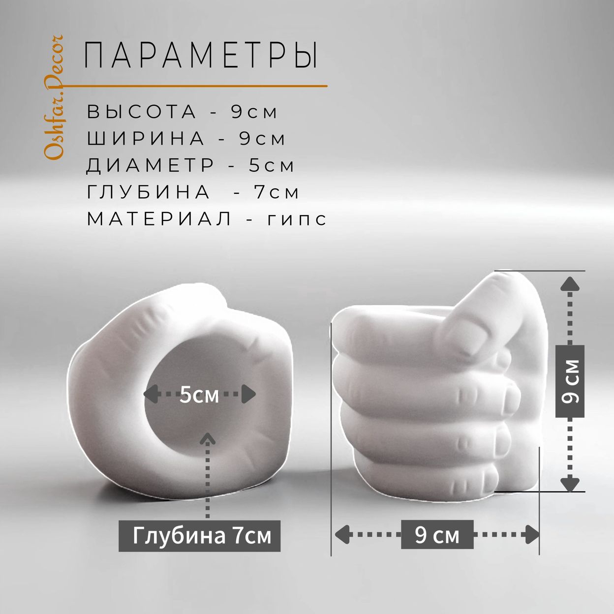 Купить Органайзер для канцелярии и косметики (набор из гипса 2 предмета).Oshfar Decor