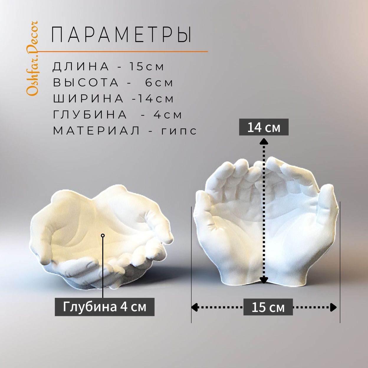 Купить Органайзер для канцелярии и косметики (набор из гипса 2 предмета).Oshfar Decor