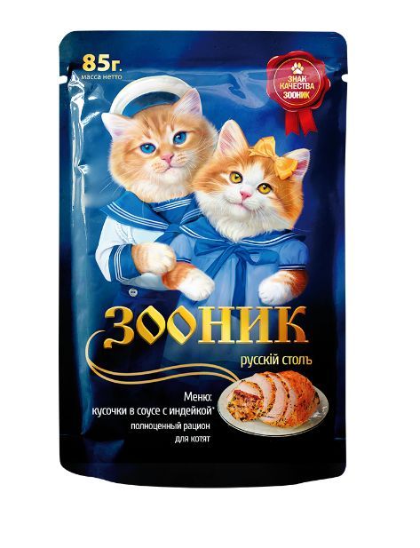 Купить Зооник Влажный корм для котят в соусе 2 вида по 12 шт (24 шт)