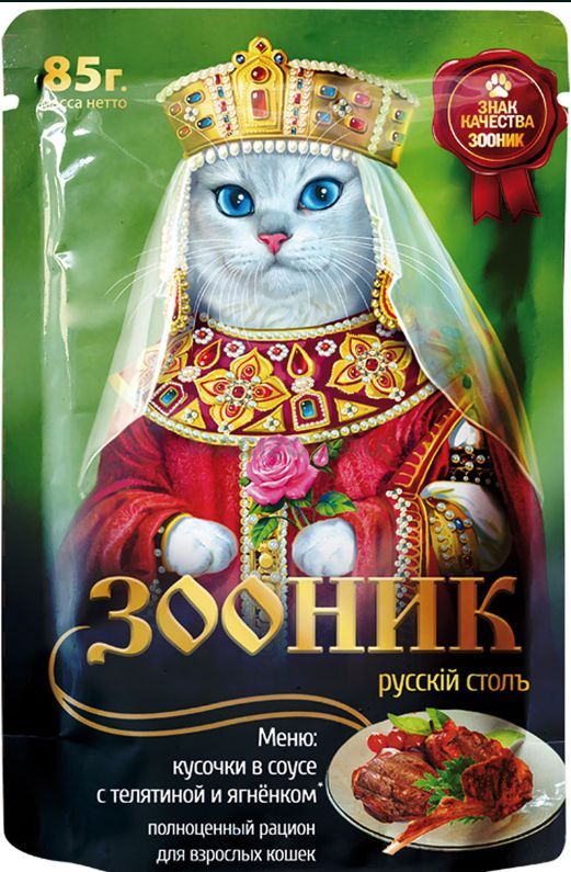 Купить Зооник Влажный корм для котят в соусе 2 вида по 12 шт (24 шт)