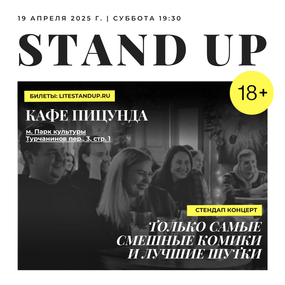 Купить ПЯТНИЦА19 сентября в 19:30