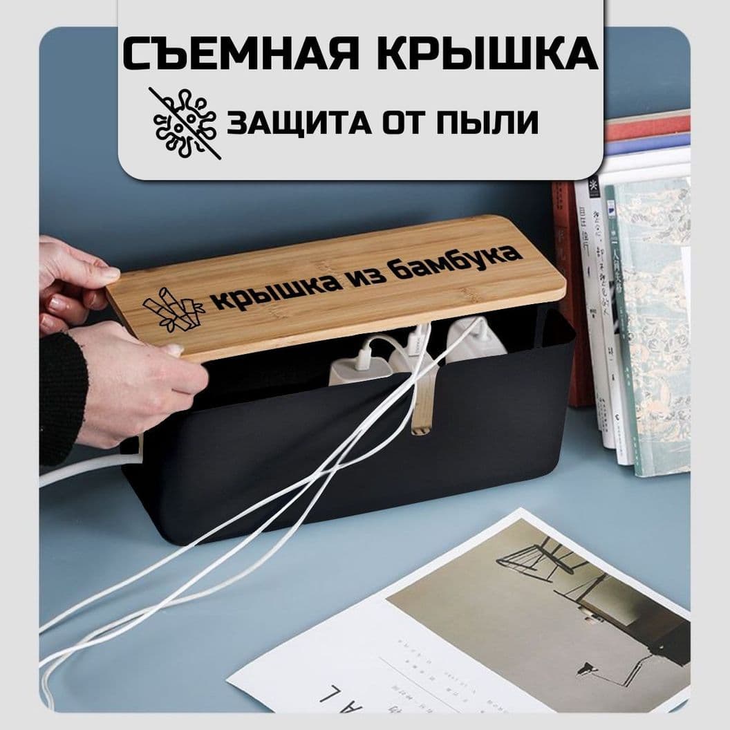 Купить Органайзер для проводов и зарядок Черный