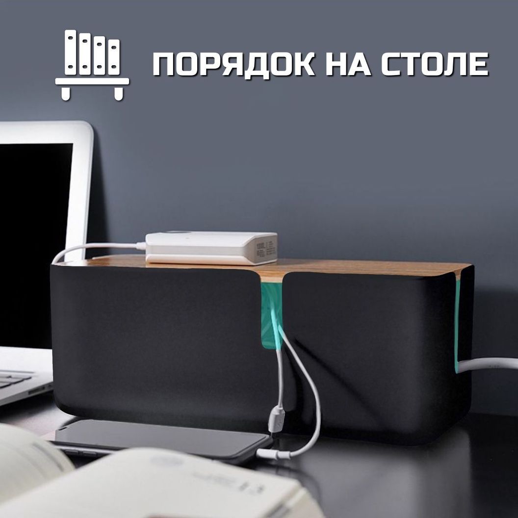 Купить Органайзер для проводов и зарядок Черный