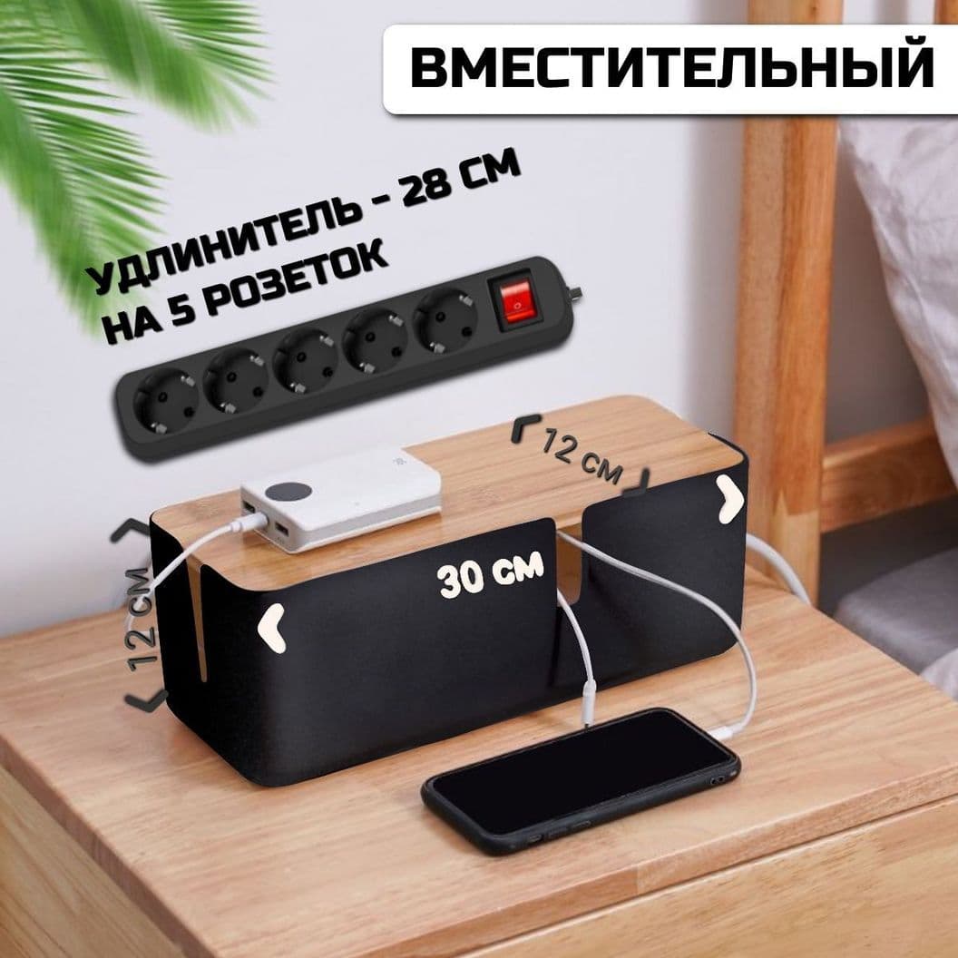 Купить Органайзер для проводов и зарядок Черный