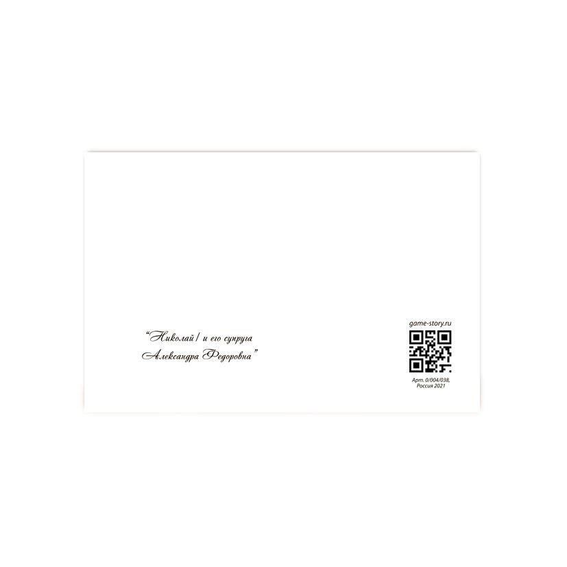 Купить Коллекционная открытка "Николай I и его супруга Александра Федоровна Романовы"