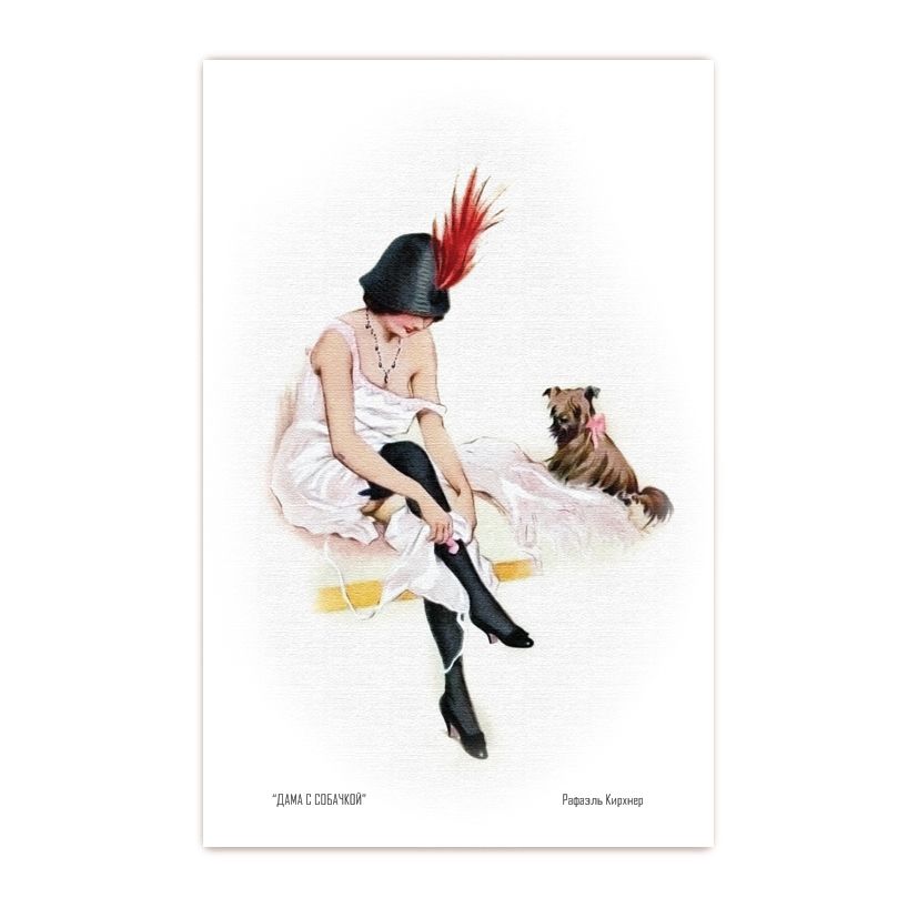 Купить Коллекционная открытка из серии "Красотки -3"