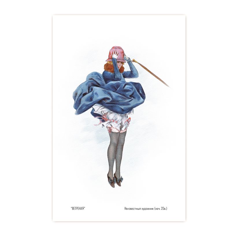 Купить Коллекционная открытка из серии "Красотки -3"