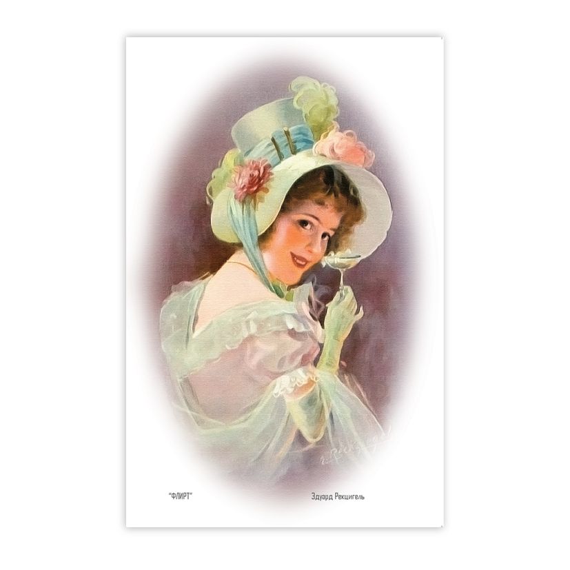 Купить Коллекционная открытка из серии "Красотки -3"