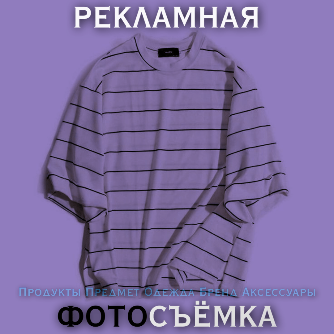 Купить Рекламная фотография