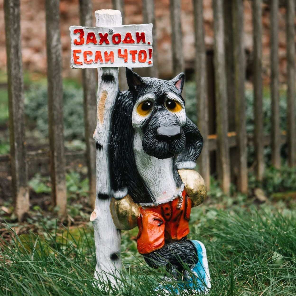 Купить Волк " Боксёр"