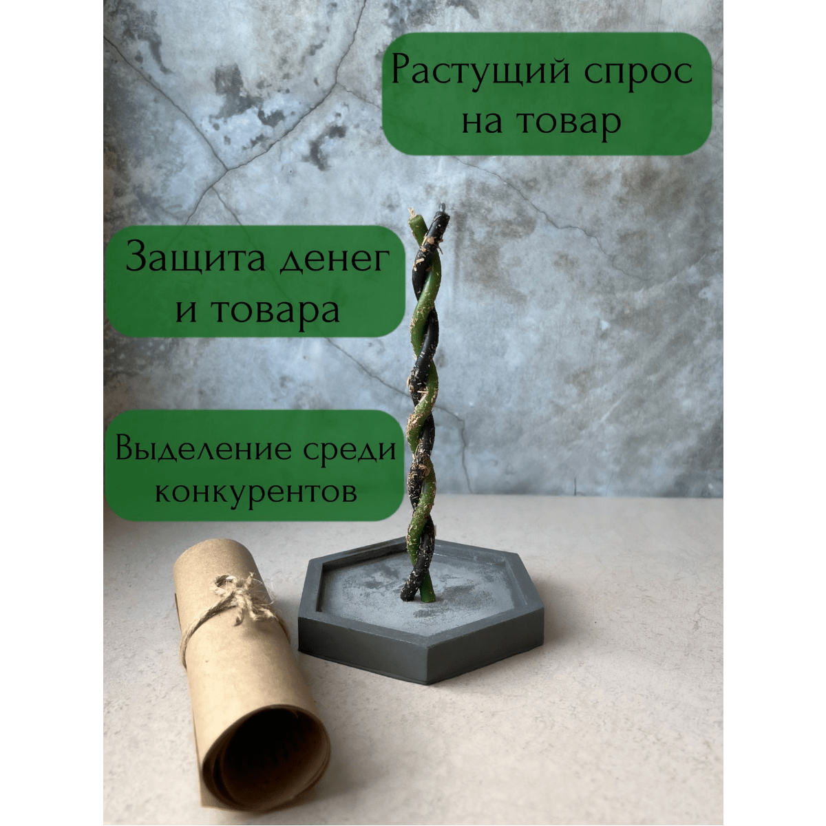 Купить Свечи магические  ПРОДАЖА ТОВАРА БЫСТРО