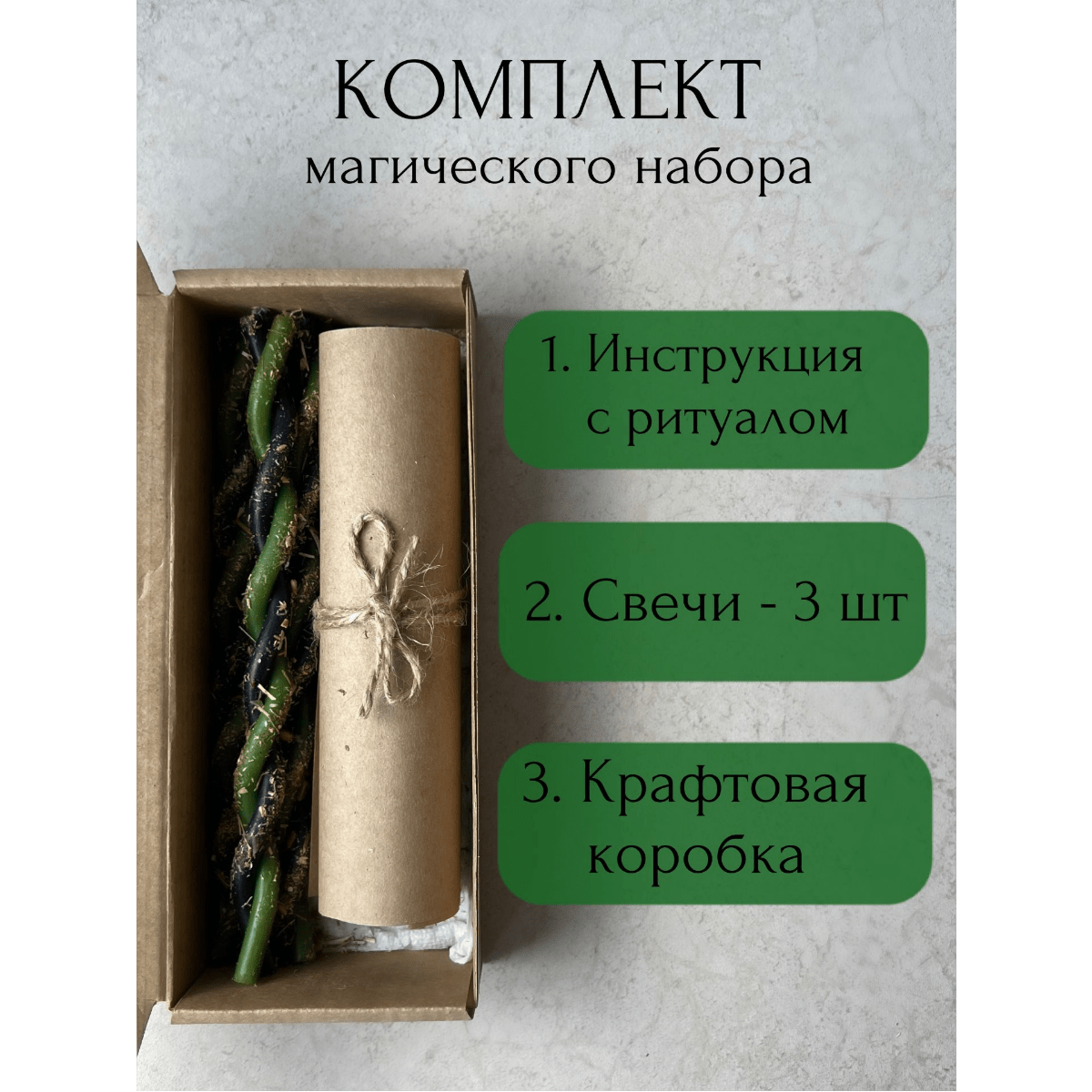 Купить Свечи магические  ПРОДАЖА ТОВАРА БЫСТРО