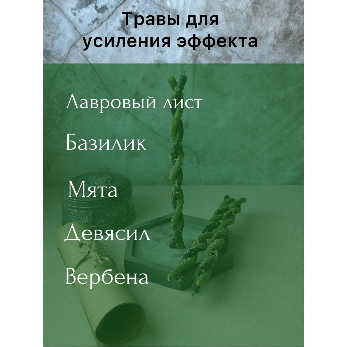 Купить Свечи магические  ПРОДАЖА ТОВАРА БЫСТРО