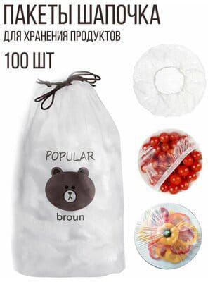 Купить Пакеты для хранения продуктов