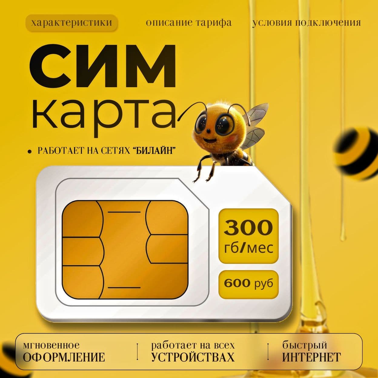 Купить Sim-карта для Интернета в модем роутер и телефон Вся Россия