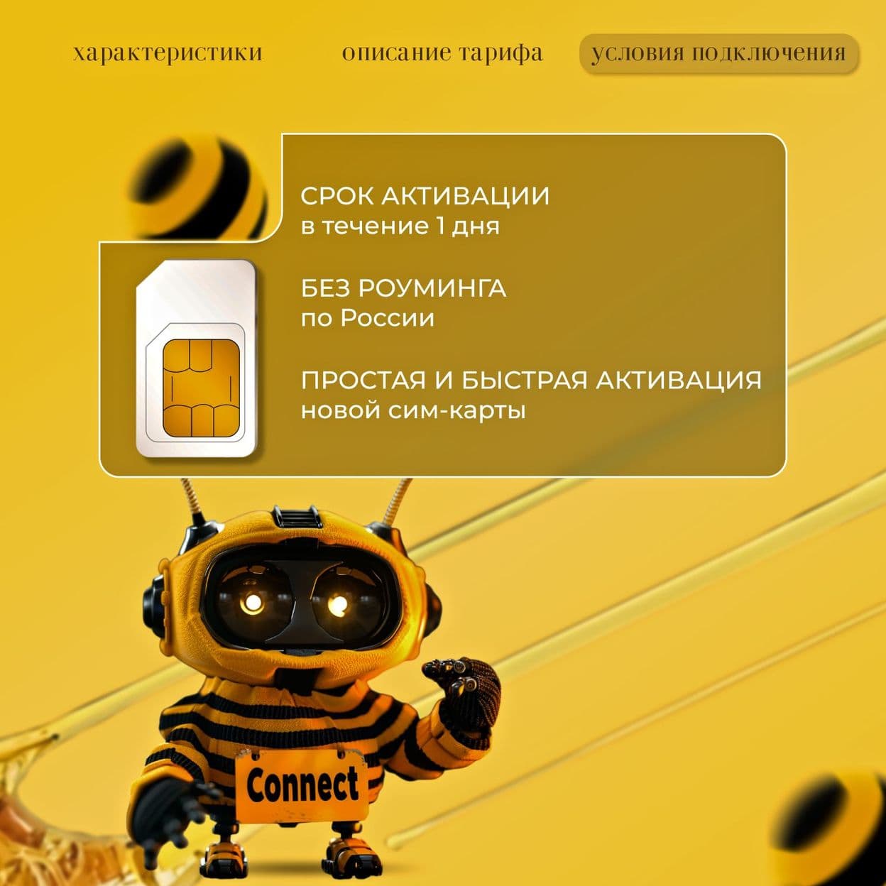 Купить Sim-карта для Интернета в модем роутер и телефон Вся Россия