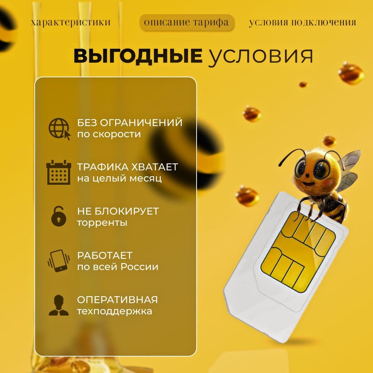 Купить Sim-карта для Интернета в модем роутер и телефон Вся Россия