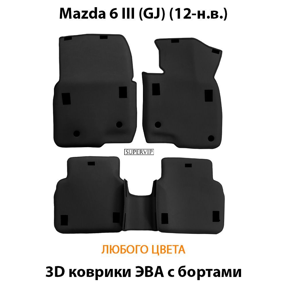 Купить Автоковрики ЭВА с бортами для  Mazda 6 III (GJ)