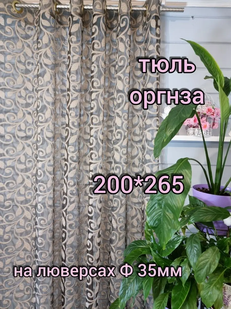 Купить Тюль на люверсах