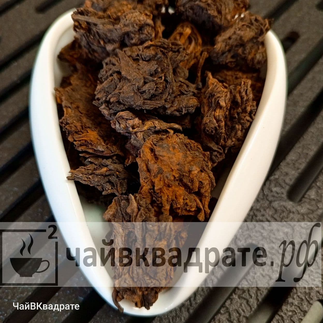 Купить Лао Ча Тоу (Чайные Головы)