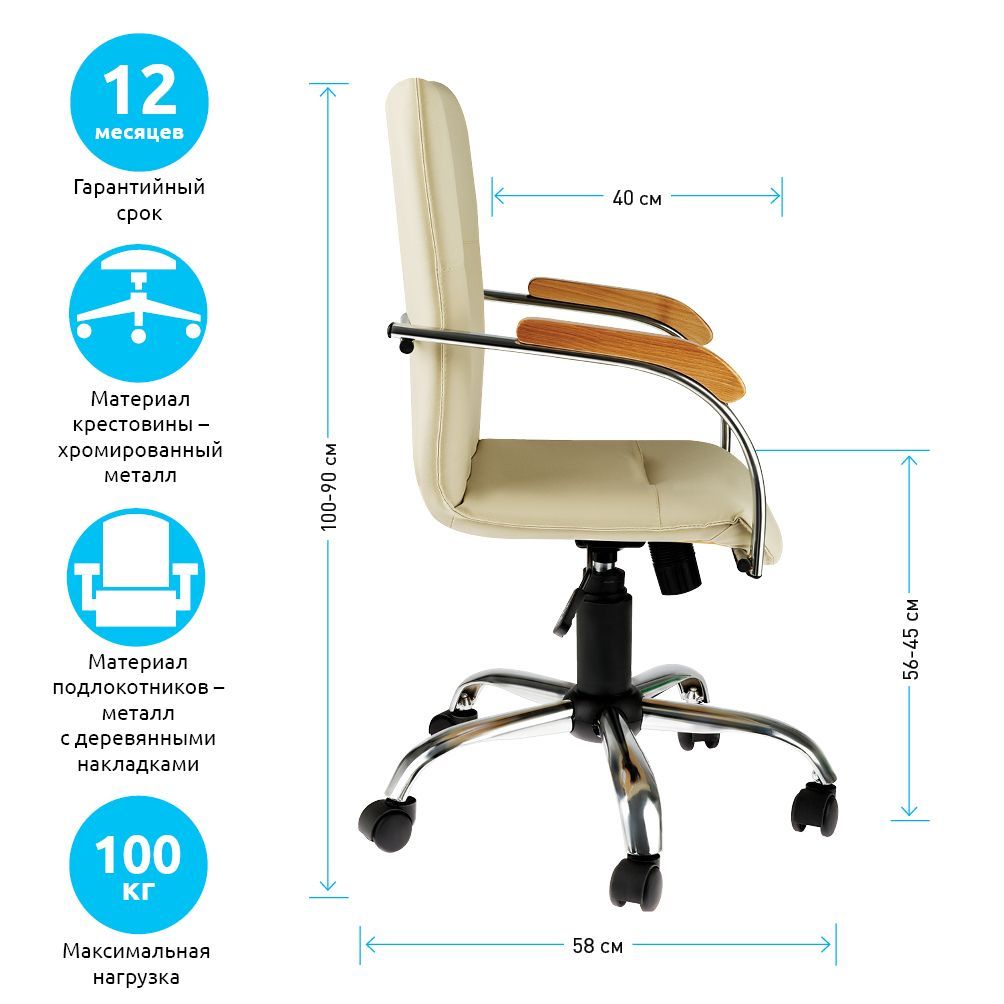 Купить Кресло оператора Helmi HL-M23 "Самба G/Samba G", CH, экокожа, бежевый, бук, механизм качания BOX1. Артикул 344618