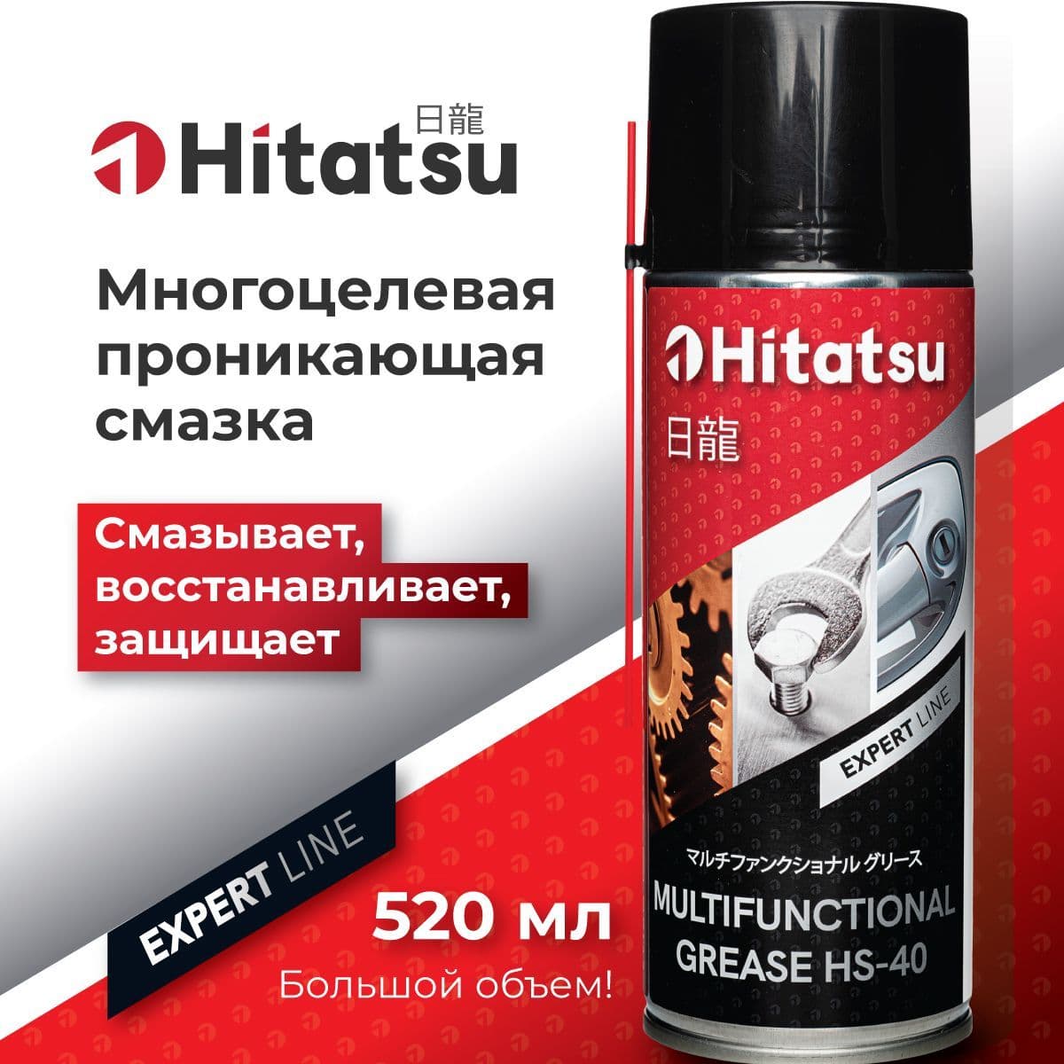 Купить Многофункциональная проникающая смазка
