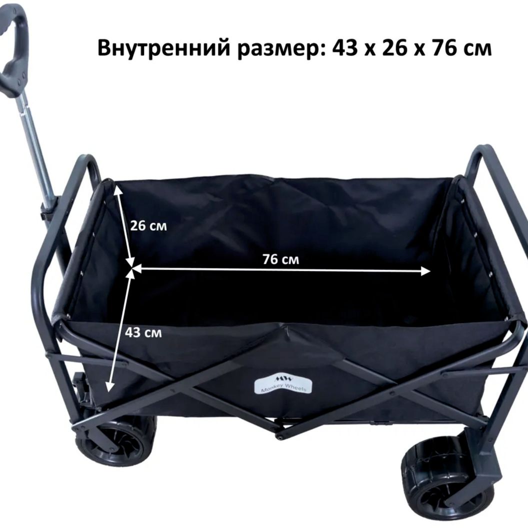 Купить Тележка складная Monkey Wheels MW-90BL