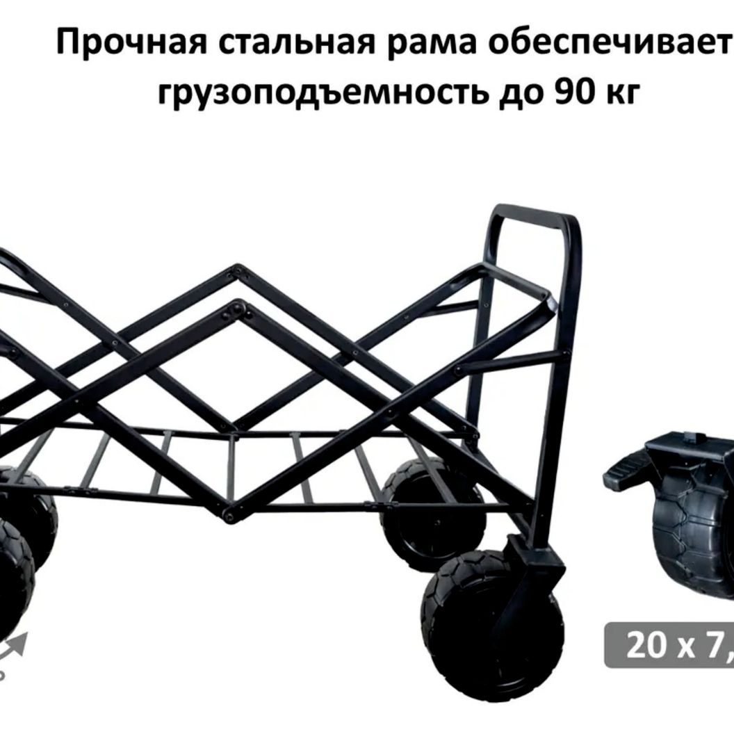 Купить Тележка складная Monkey Wheels MW-90BL