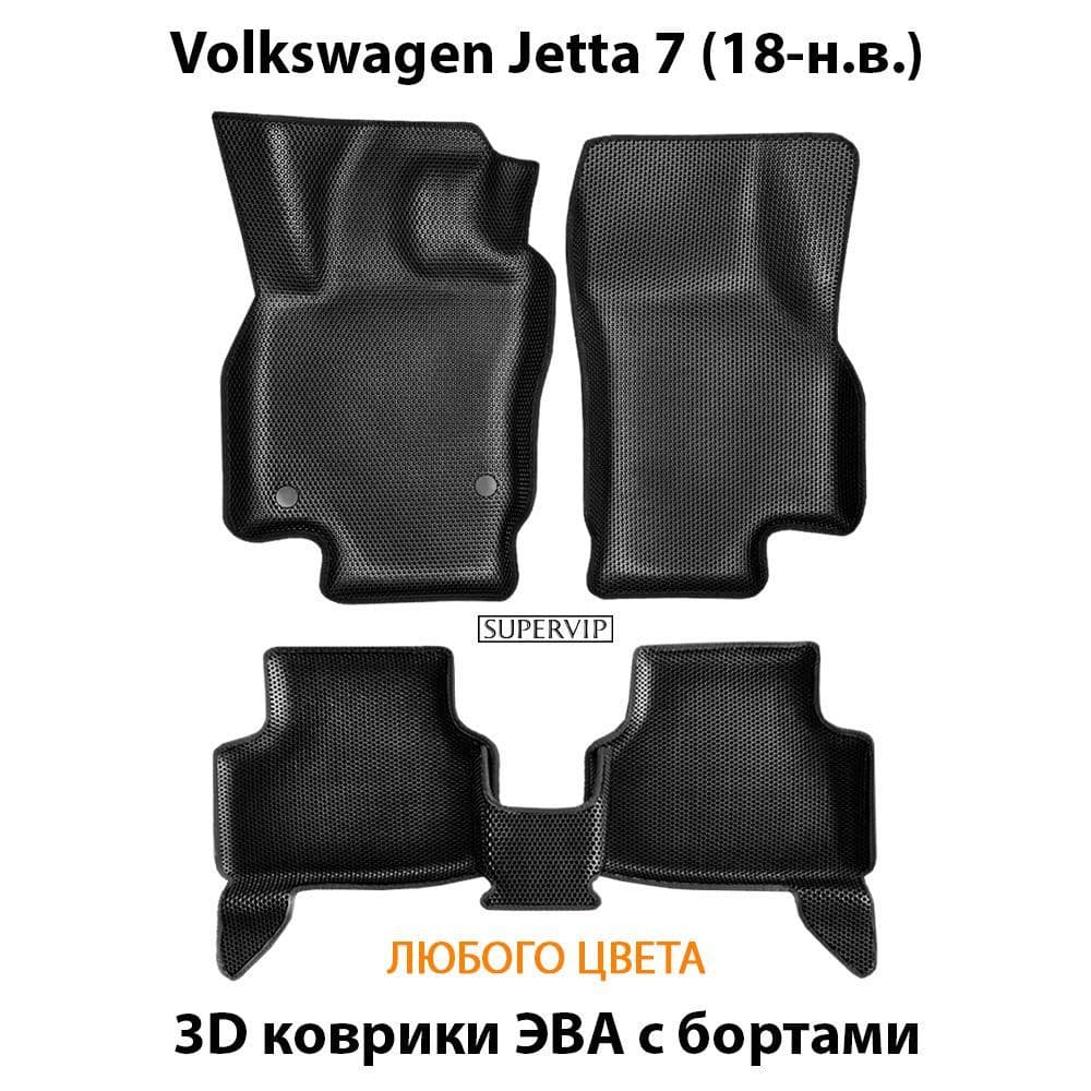 Купить Автоковрики ЭВА с бортами для Volkswagen Jetta VII