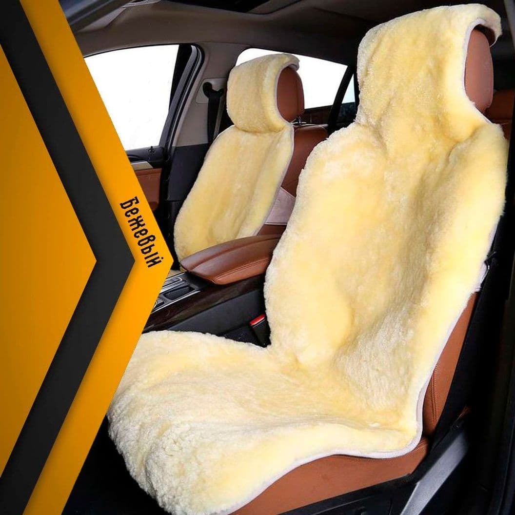 Купить Овчина из цельной шкуры короткий ворс «Австралия»