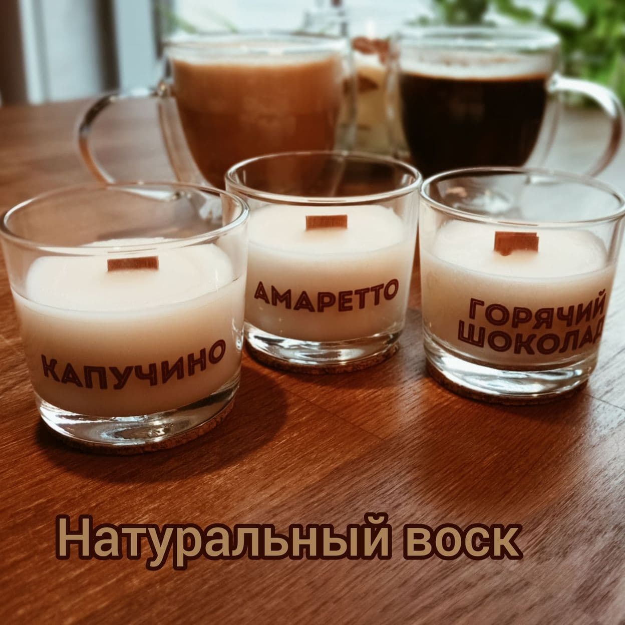 Купить Набор аромасвечей в стакане.