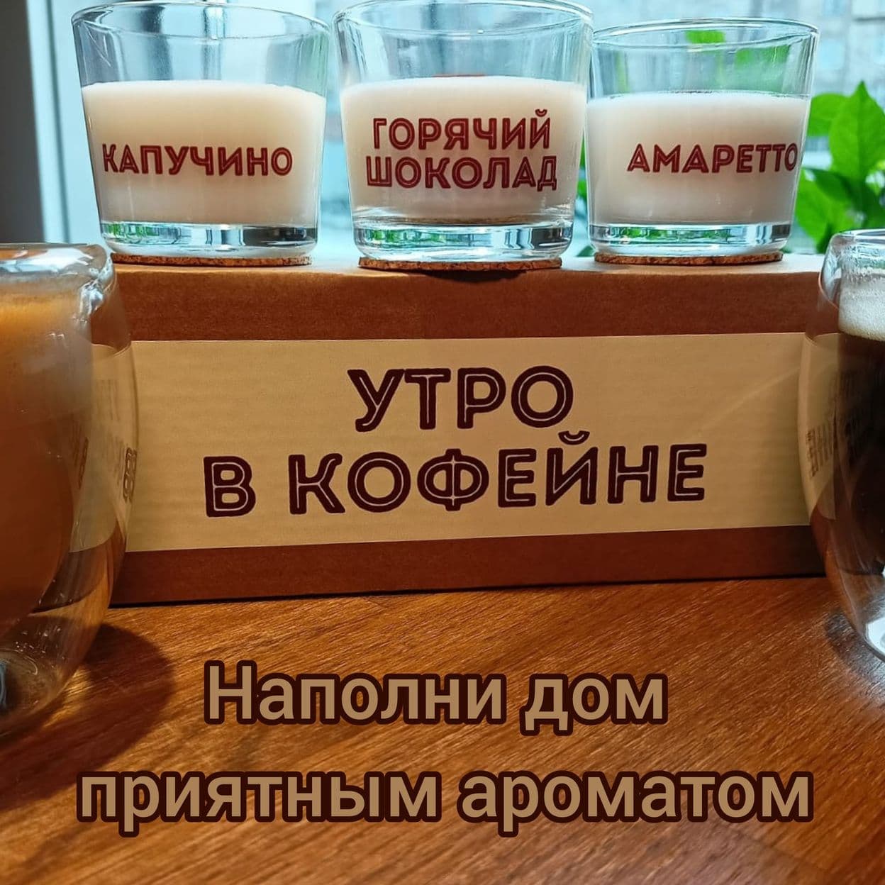 Купить Набор аромасвечей в стакане.