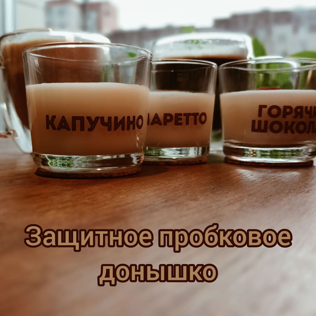 Купить Набор аромасвечей в стакане.