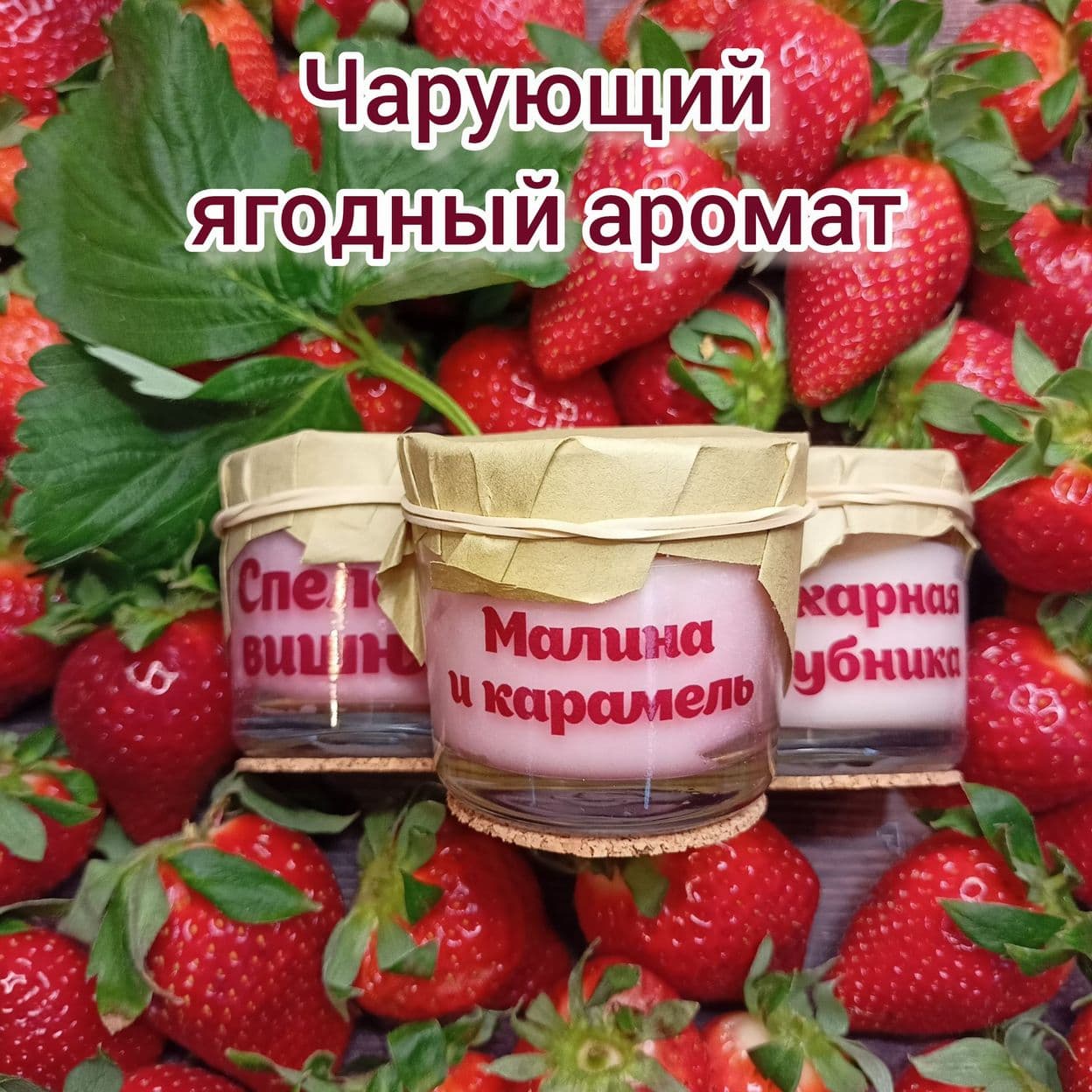 Купить Набор аромасвечей в стакане.