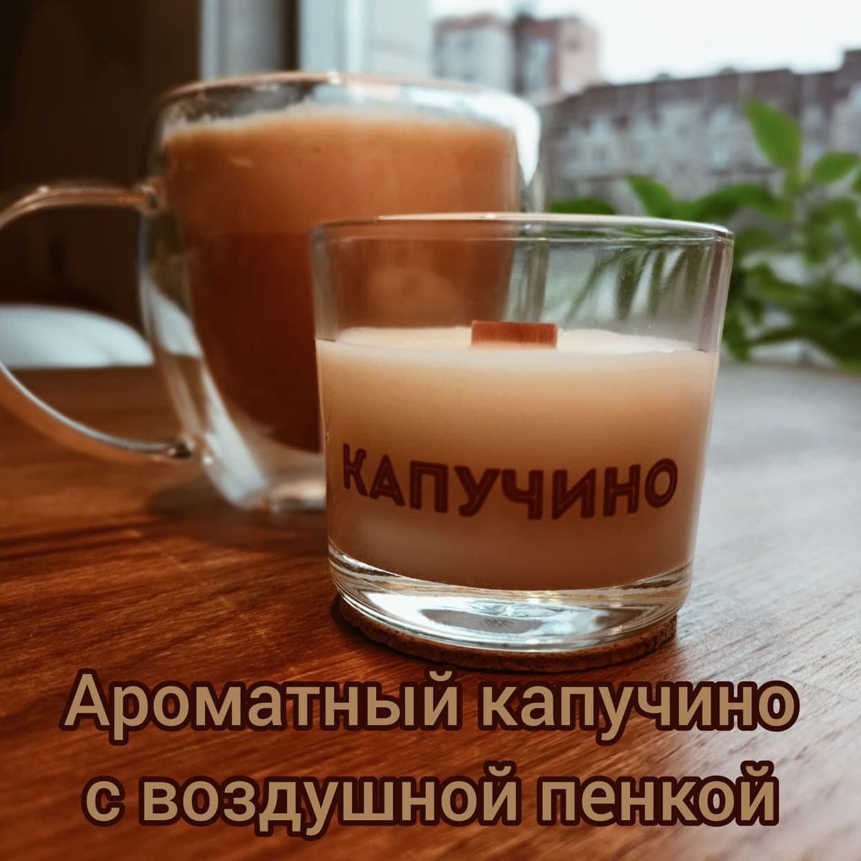 Купить Набор аромасвечей в стакане.
