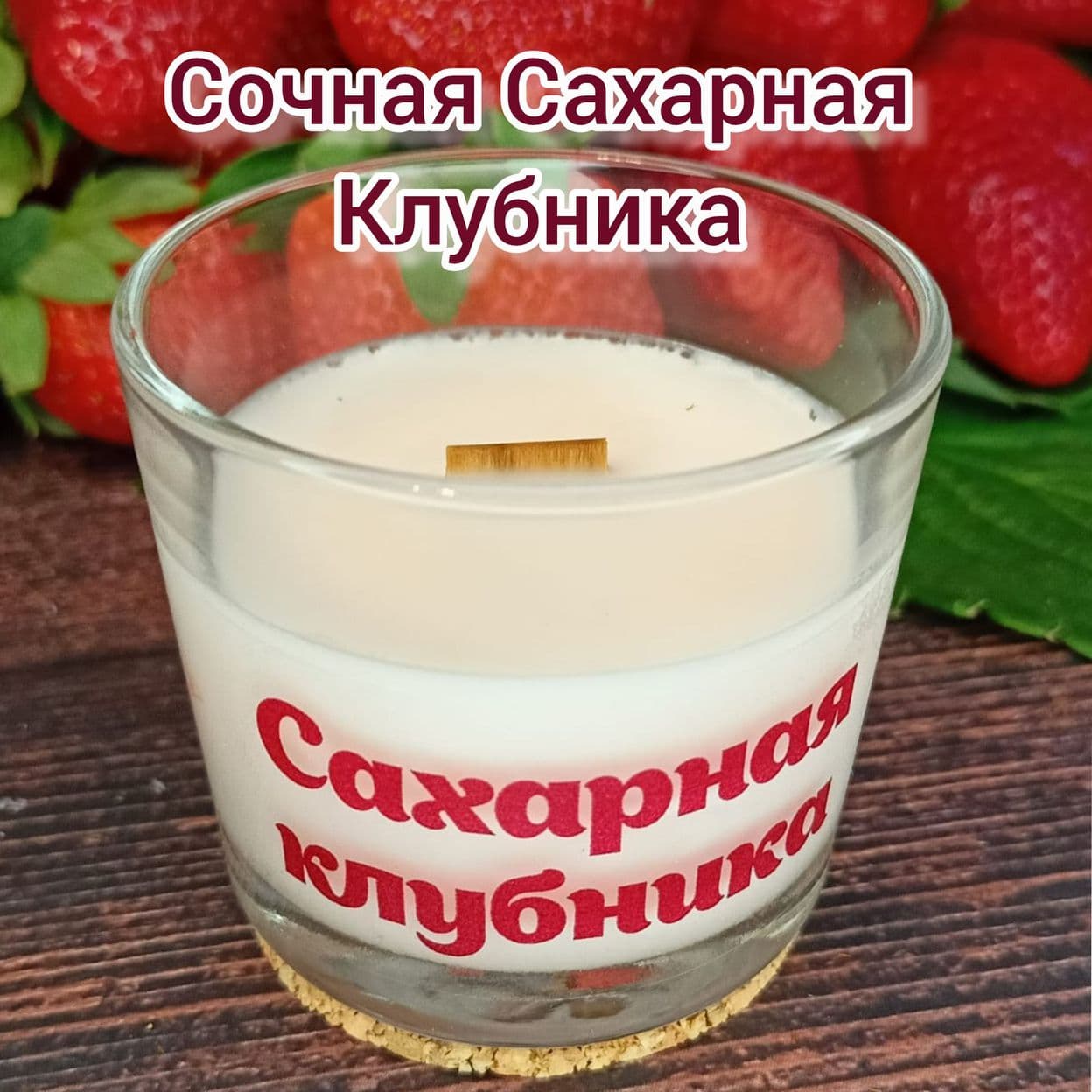Купить Набор аромасвечей в стакане.