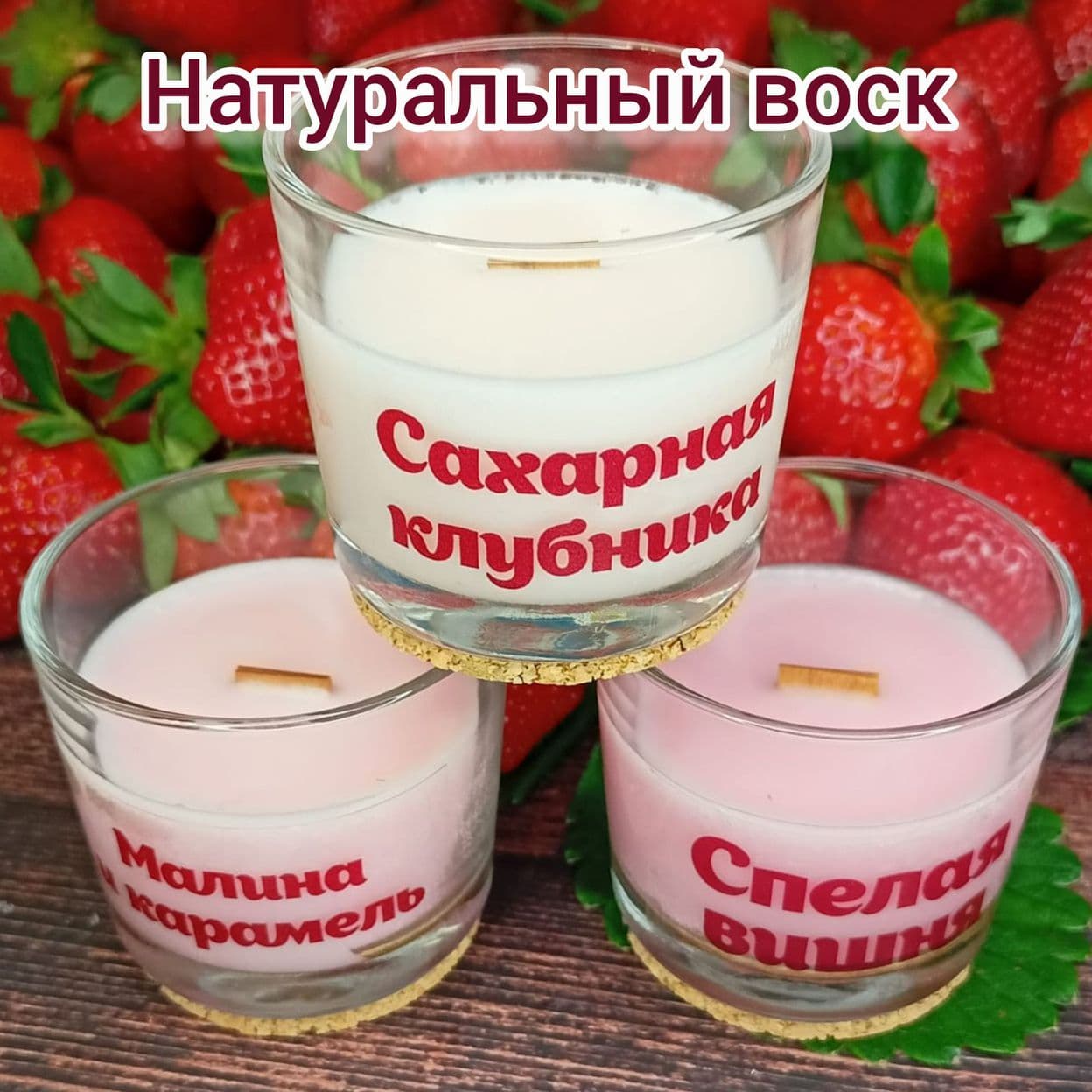 Купить Набор аромасвечей в стакане.