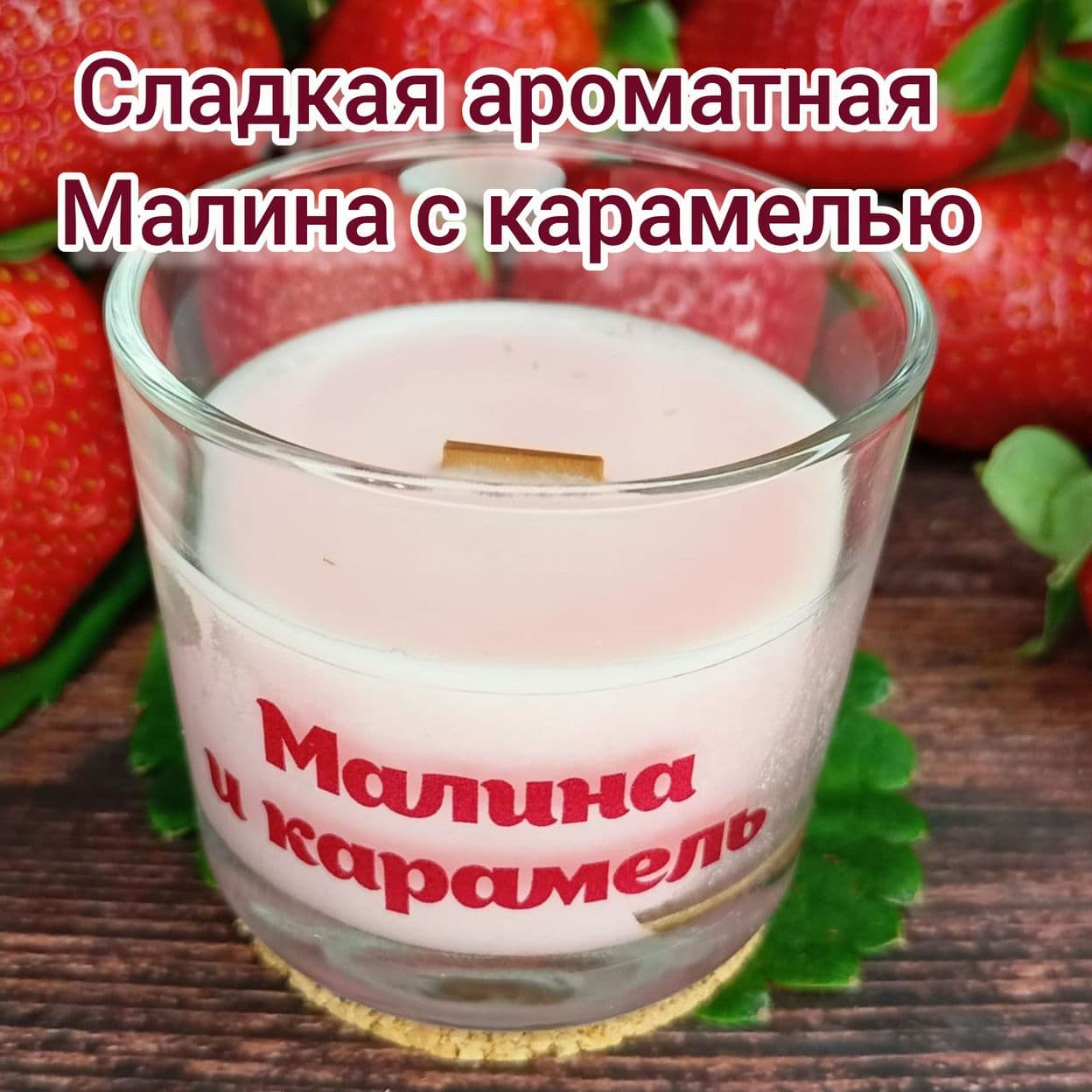 Купить Набор аромасвечей в стакане.