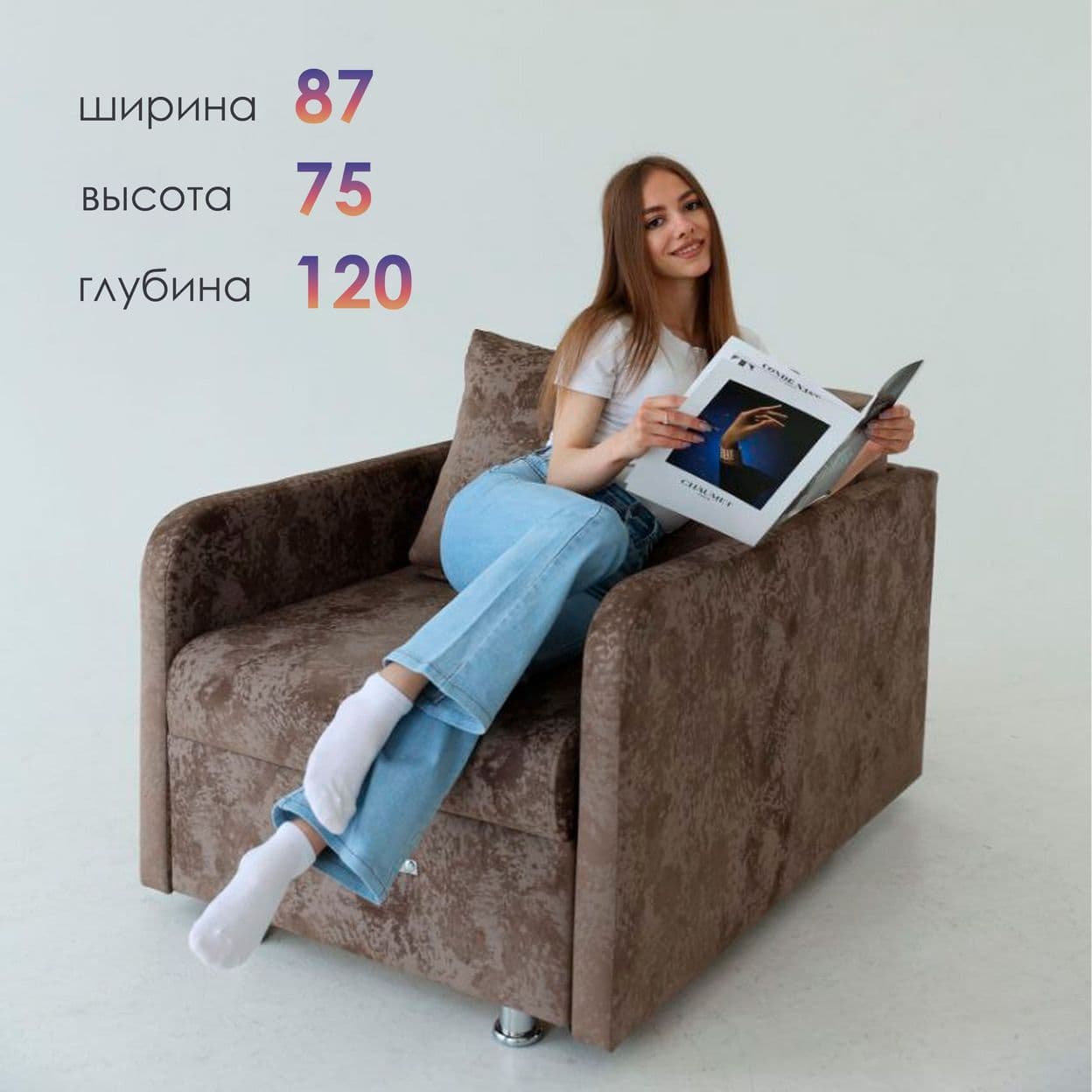 Купить Кресло-Кровать Евро