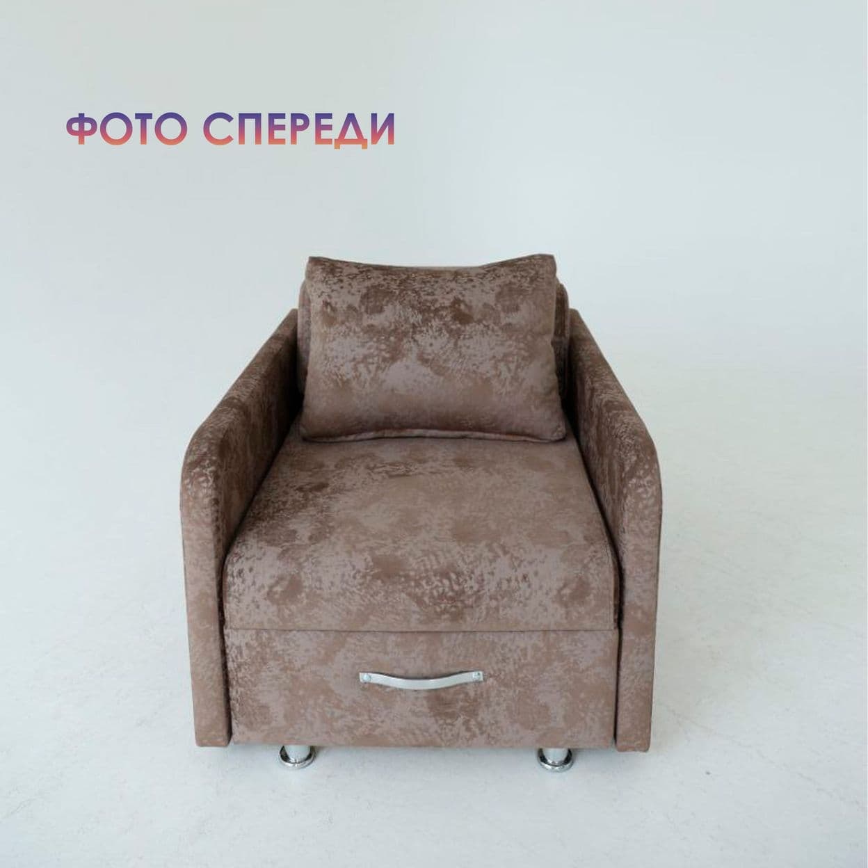 Купить Кресло-Кровать Евро
