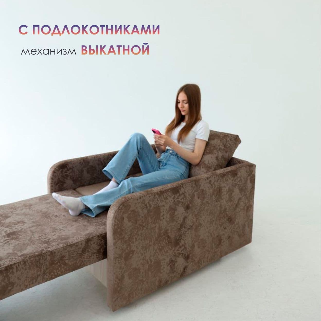 Купить Кресло-Кровать Евро