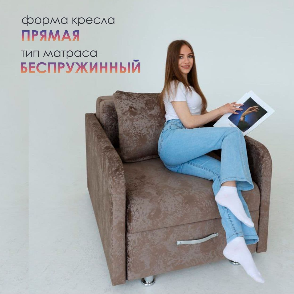 Купить Кресло-Кровать Евро