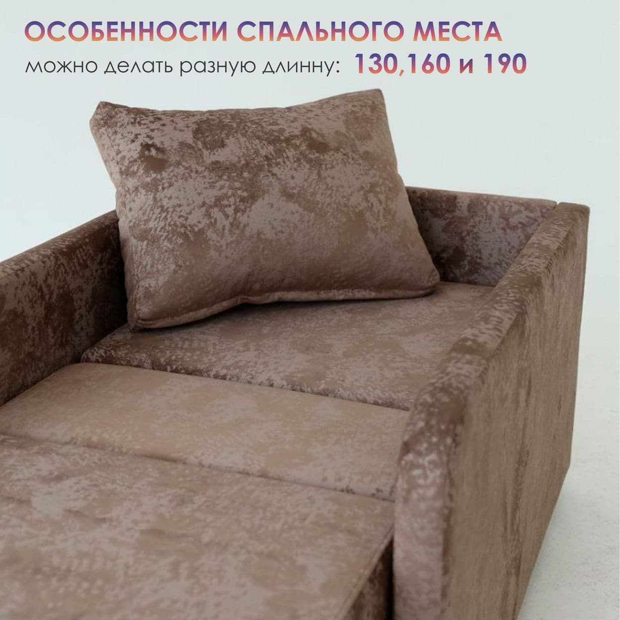 Купить Кресло-Кровать Евро