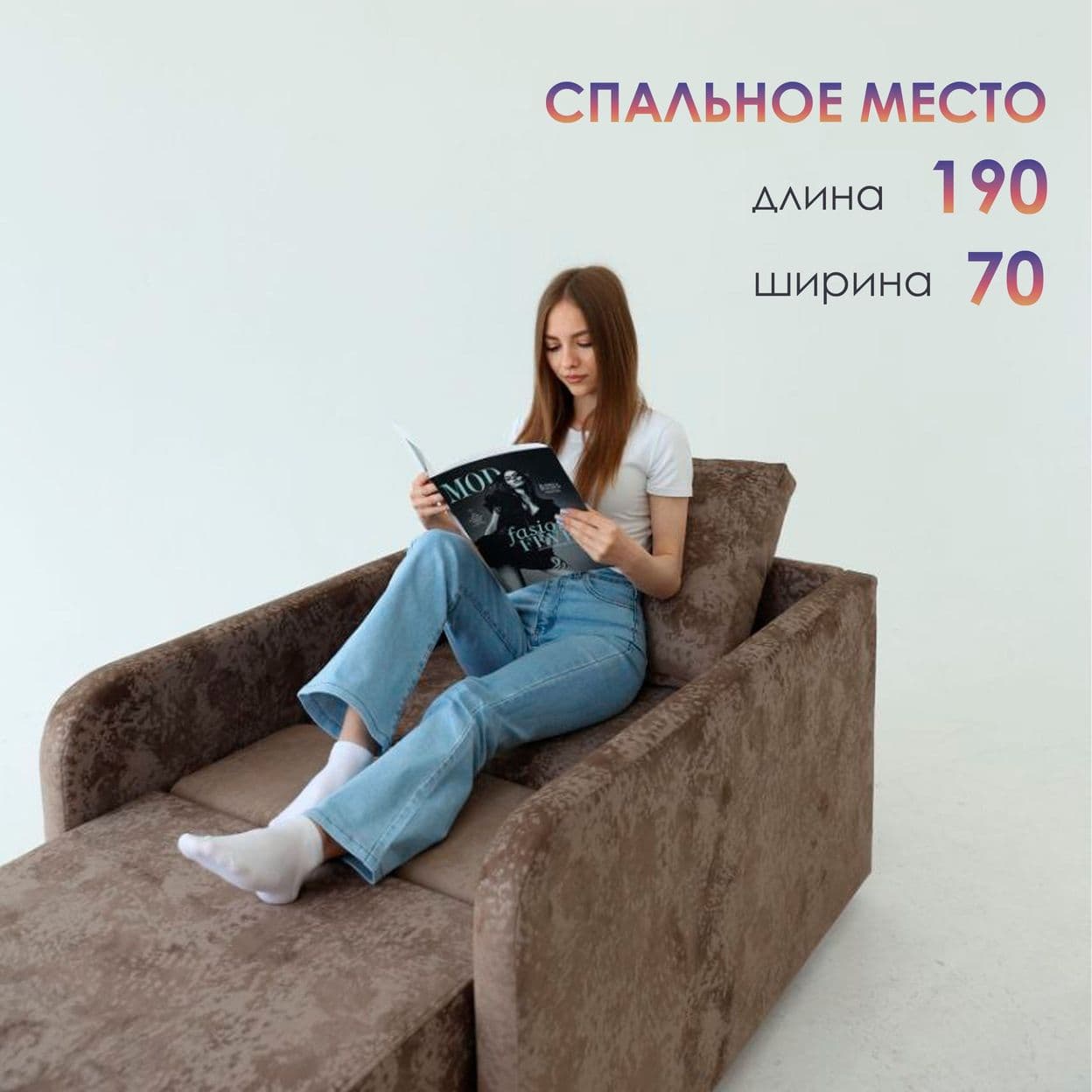 Купить Кресло-Кровать Евро