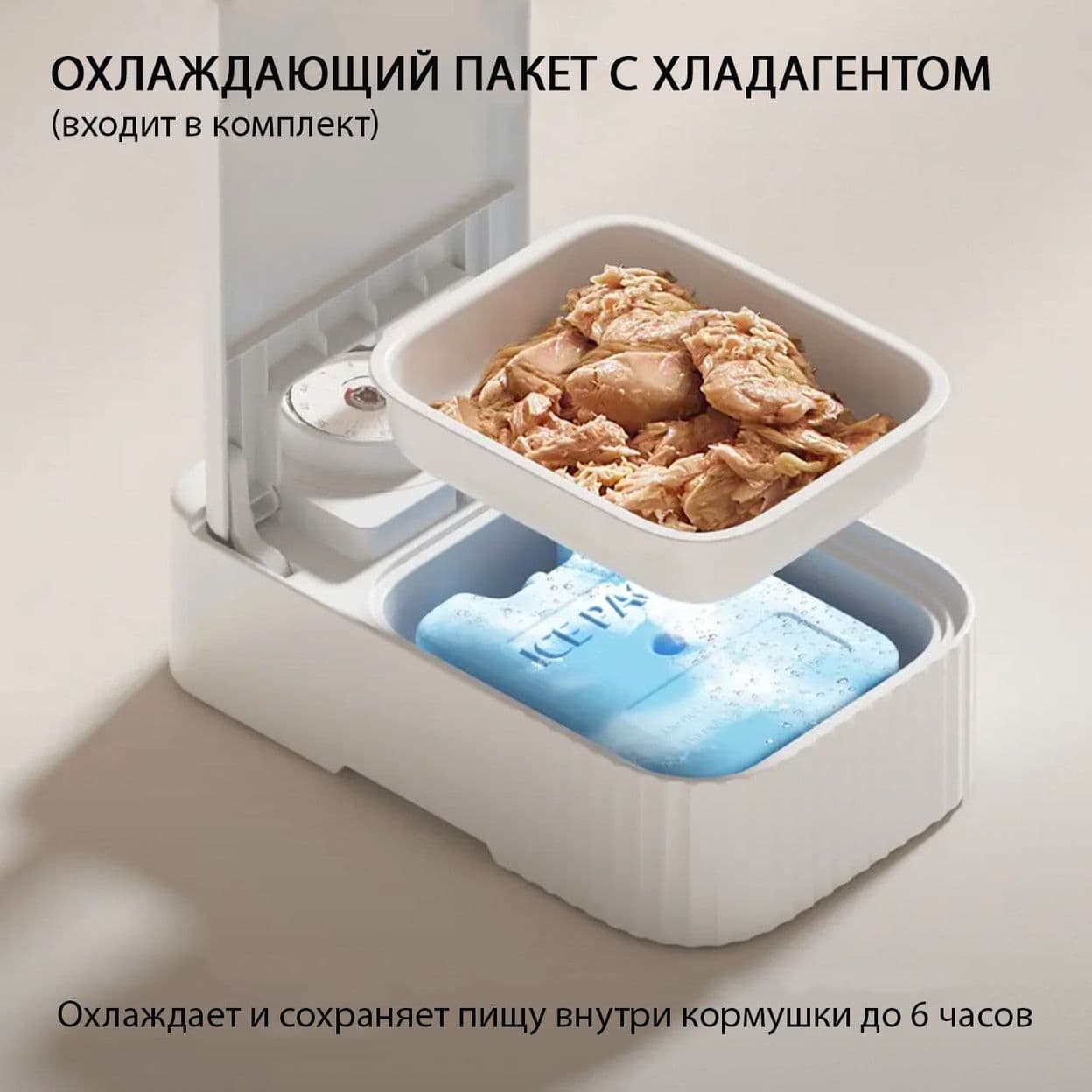 Купить Автокормушка с хладагентом