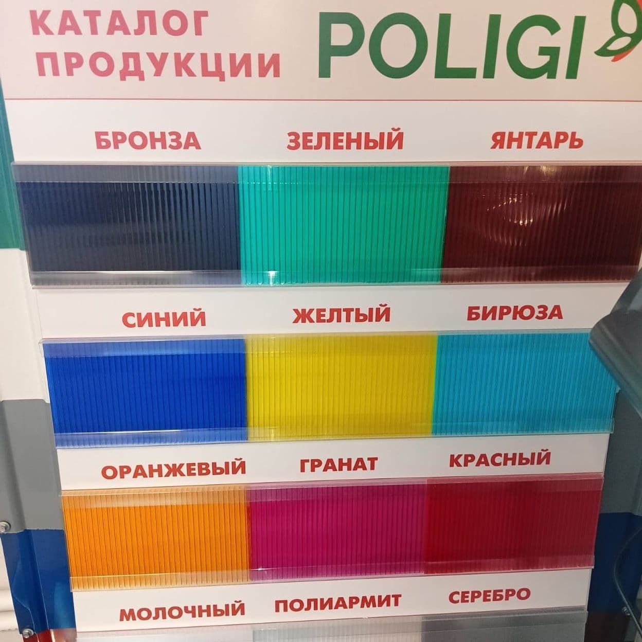 Купить Теплицы