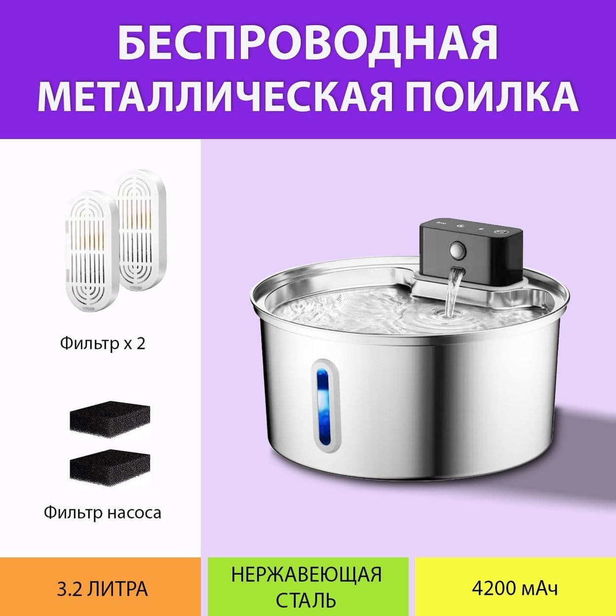Купить Поилка металлическая беспроводная круглая 3,2L