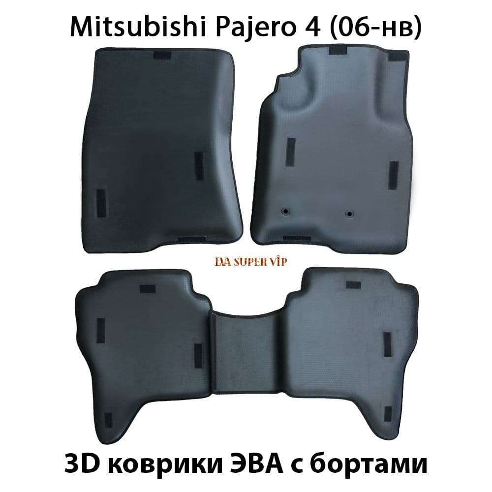 Купить Автоковрики ЭВА с бортами для Mitsubishi Pajero IV
