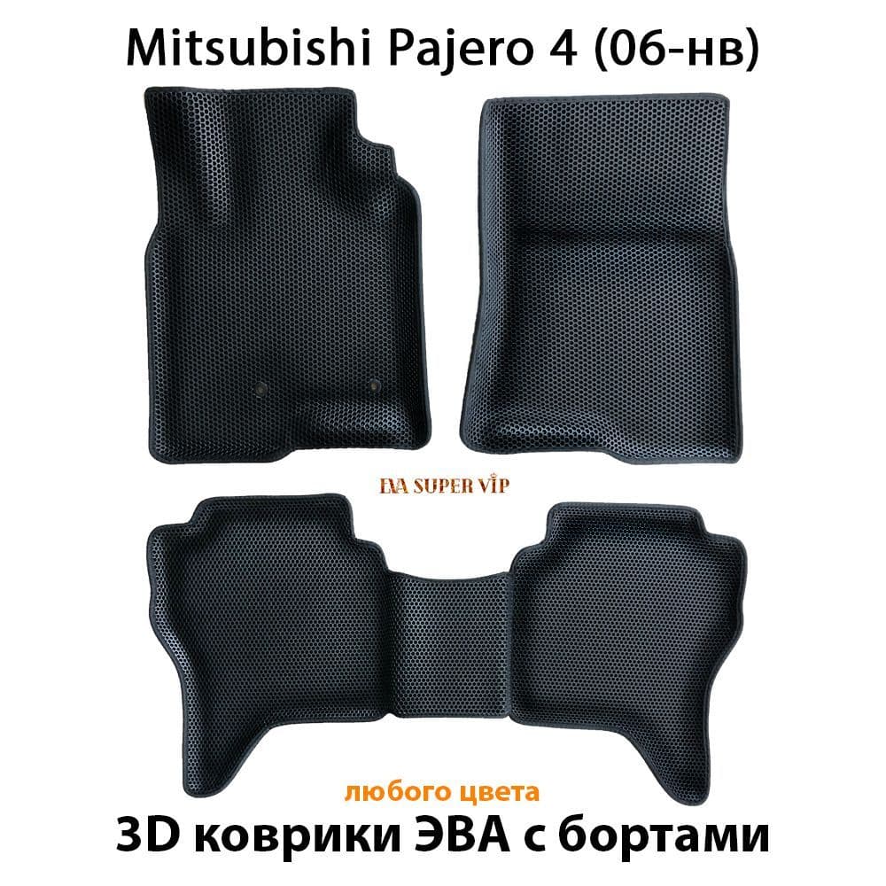 Купить Автоковрики ЭВА с бортами для Mitsubishi Pajero IV