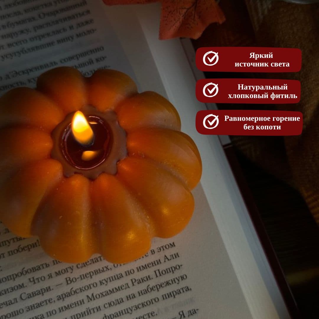 Купить Интерьерная свеча "Тыква" с ароматом печенья. Вид 1